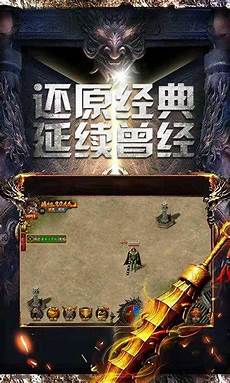 复古传奇复古传奇点卡版 点卡版,建议去发布站找就是了 除了